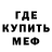МДМА кристаллы FRIK MEN