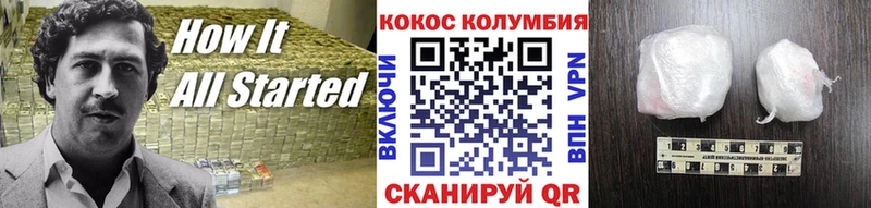 КОКАИН VHQ  Красный Кут 