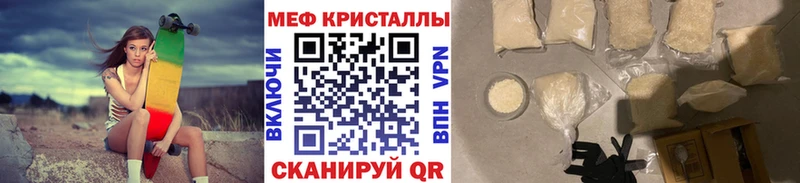 хочу   МЕГА ССЫЛКА  Мефедрон кристаллы  Красный Кут 