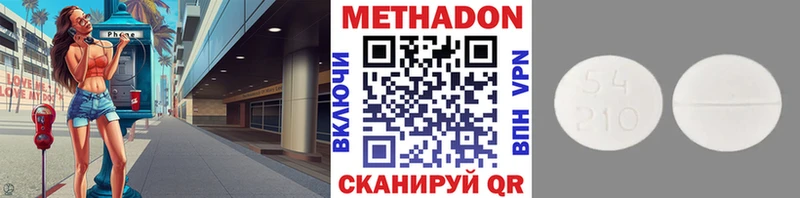 МЕТАДОН кристалл Красный Кут