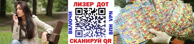 Наркотические марки 1,5мг  Красный Кут 