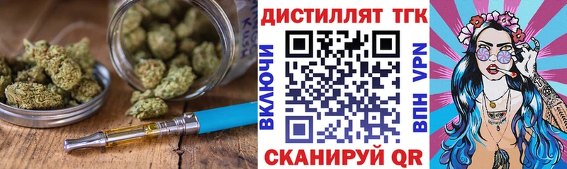 ТГК Wax  Красный Кут 